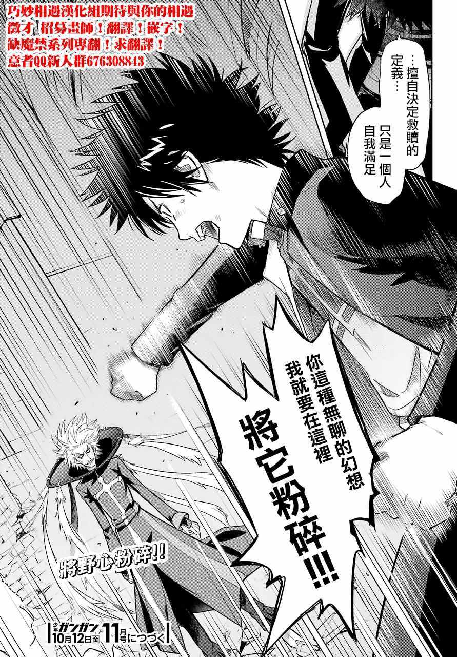 魔法禁书目录韩漫全集-第131话无删减无遮挡章节图片 