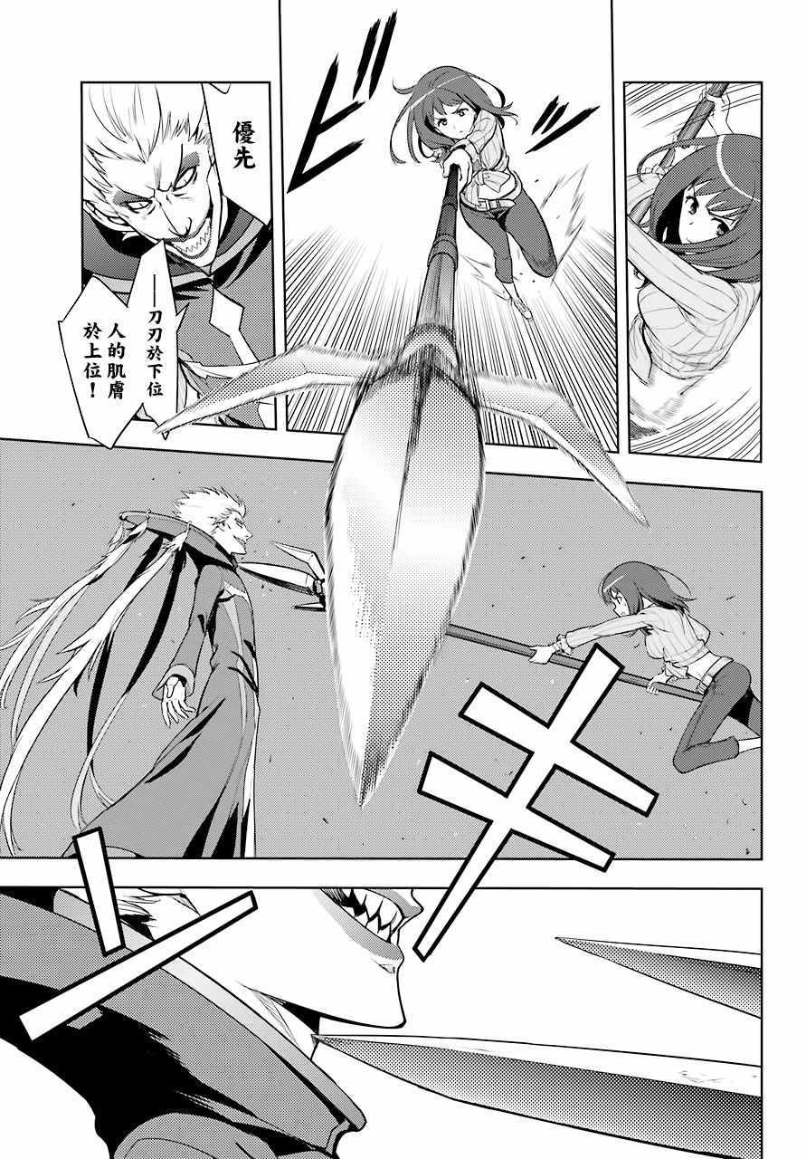 魔法禁书目录韩漫全集-第131话无删减无遮挡章节图片 