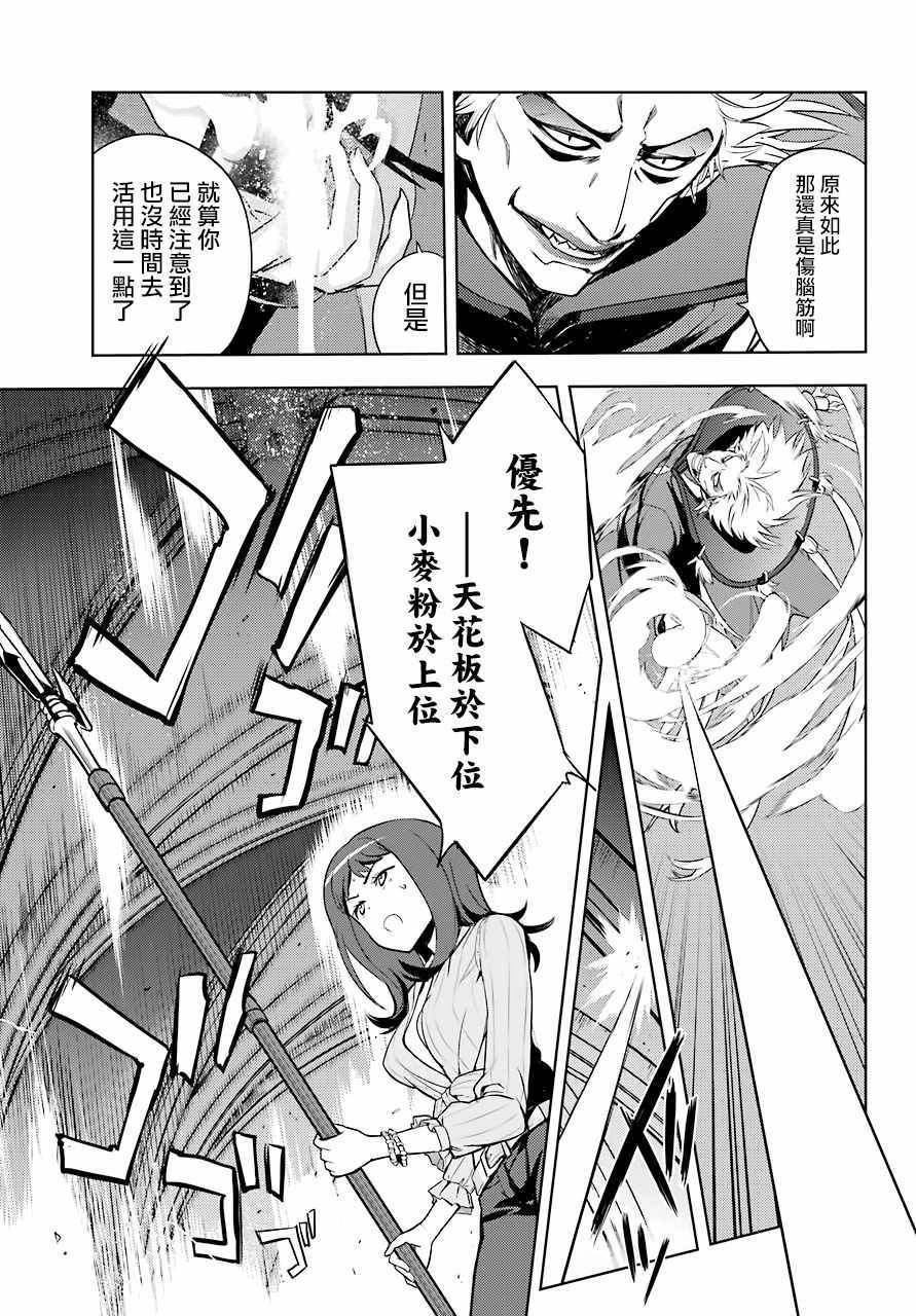 魔法禁书目录韩漫全集-第131话无删减无遮挡章节图片 