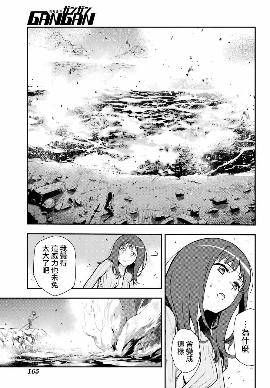 魔法禁书目录韩漫全集-第132话无删减无遮挡章节图片 