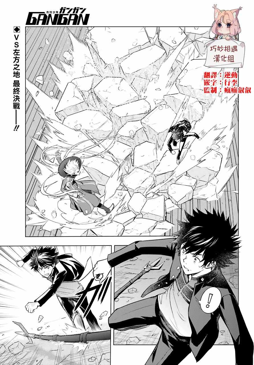 魔法禁书目录韩漫全集-第132话无删减无遮挡章节图片 