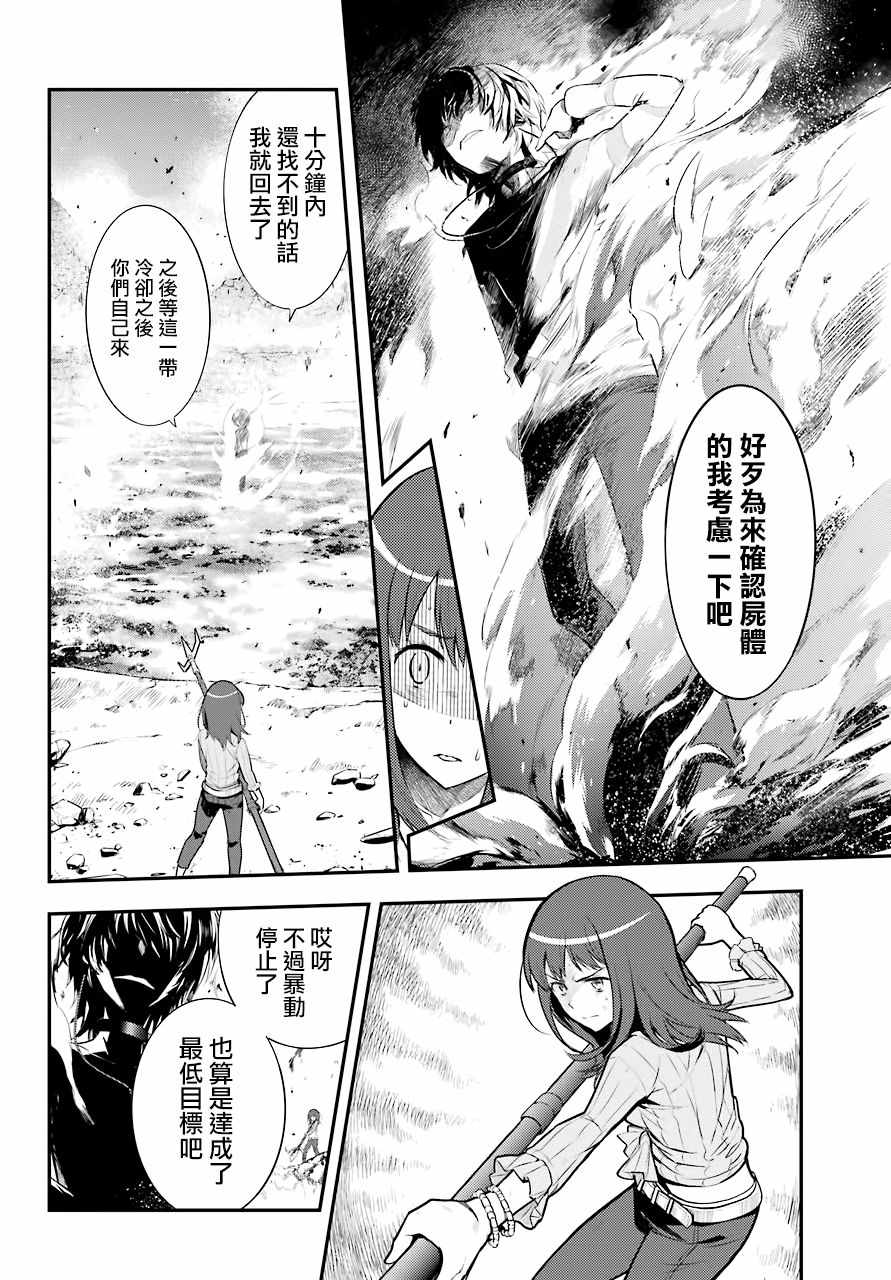 魔法禁书目录韩漫全集-第132话无删减无遮挡章节图片 