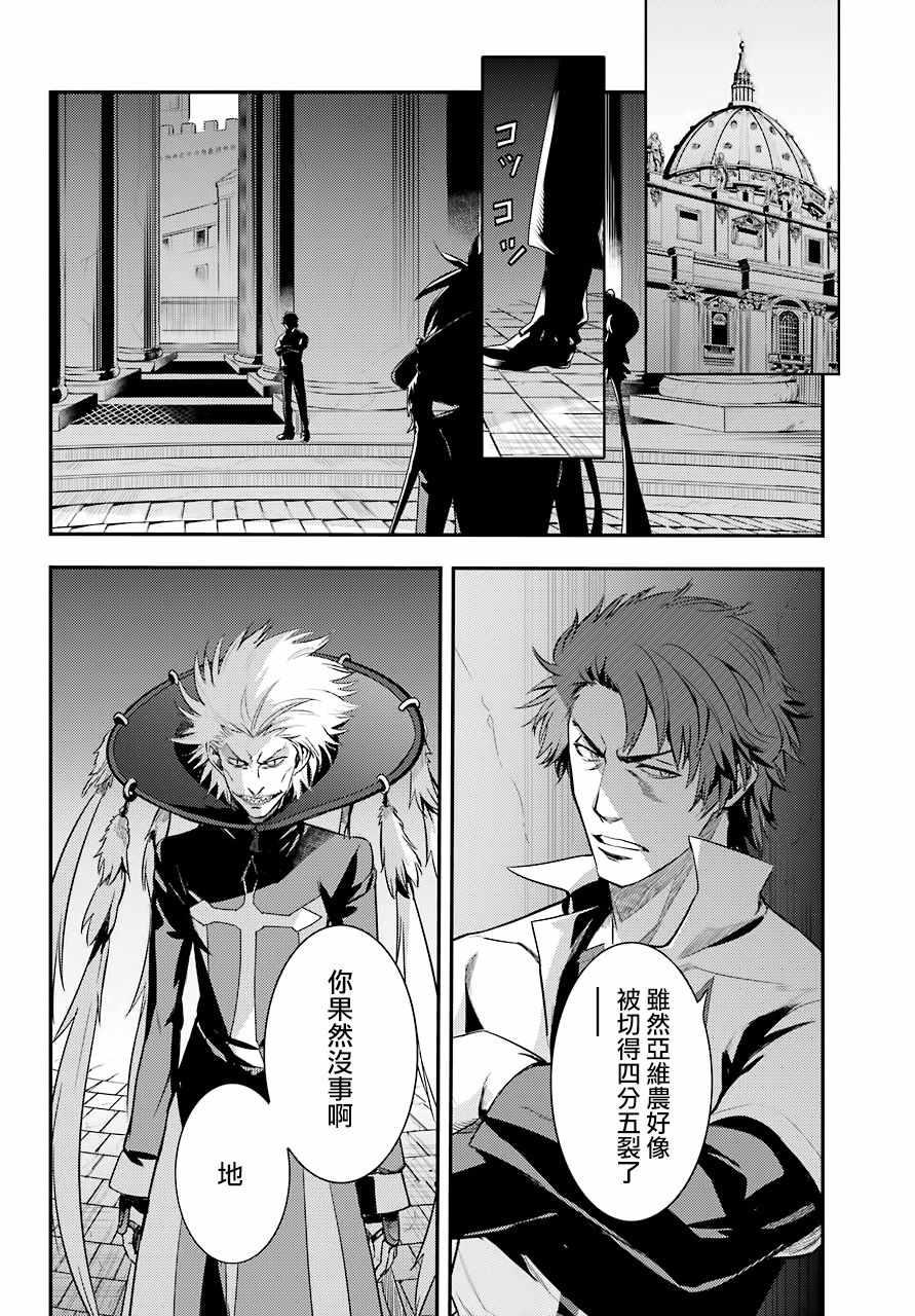 魔法禁书目录韩漫全集-第132话无删减无遮挡章节图片 
