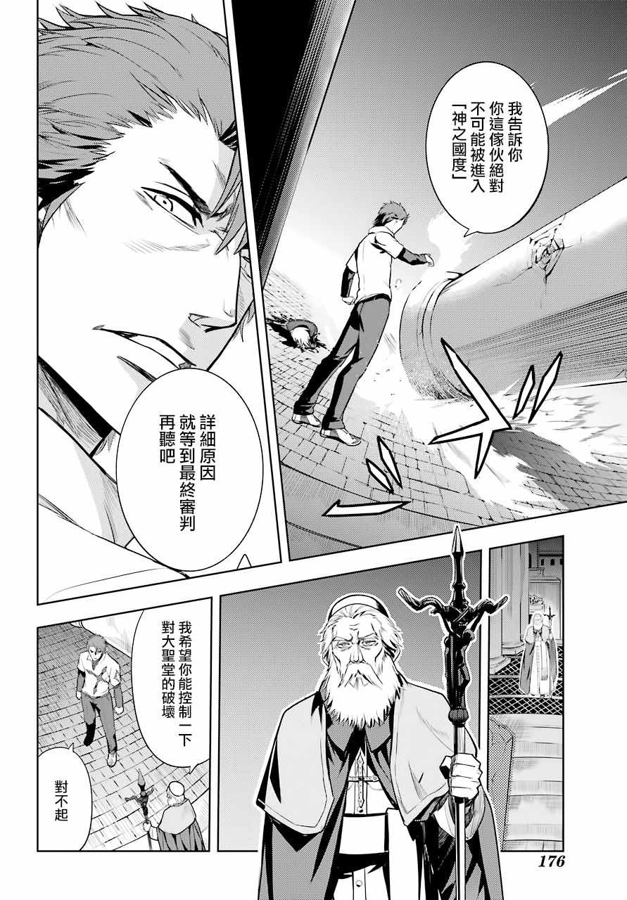 魔法禁书目录韩漫全集-第132话无删减无遮挡章节图片 