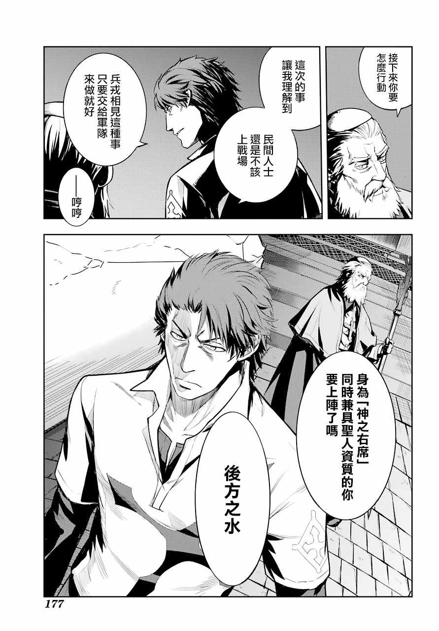 魔法禁书目录韩漫全集-第132话无删减无遮挡章节图片 