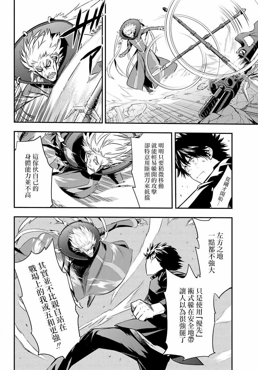 魔法禁书目录韩漫全集-第132话无删减无遮挡章节图片 