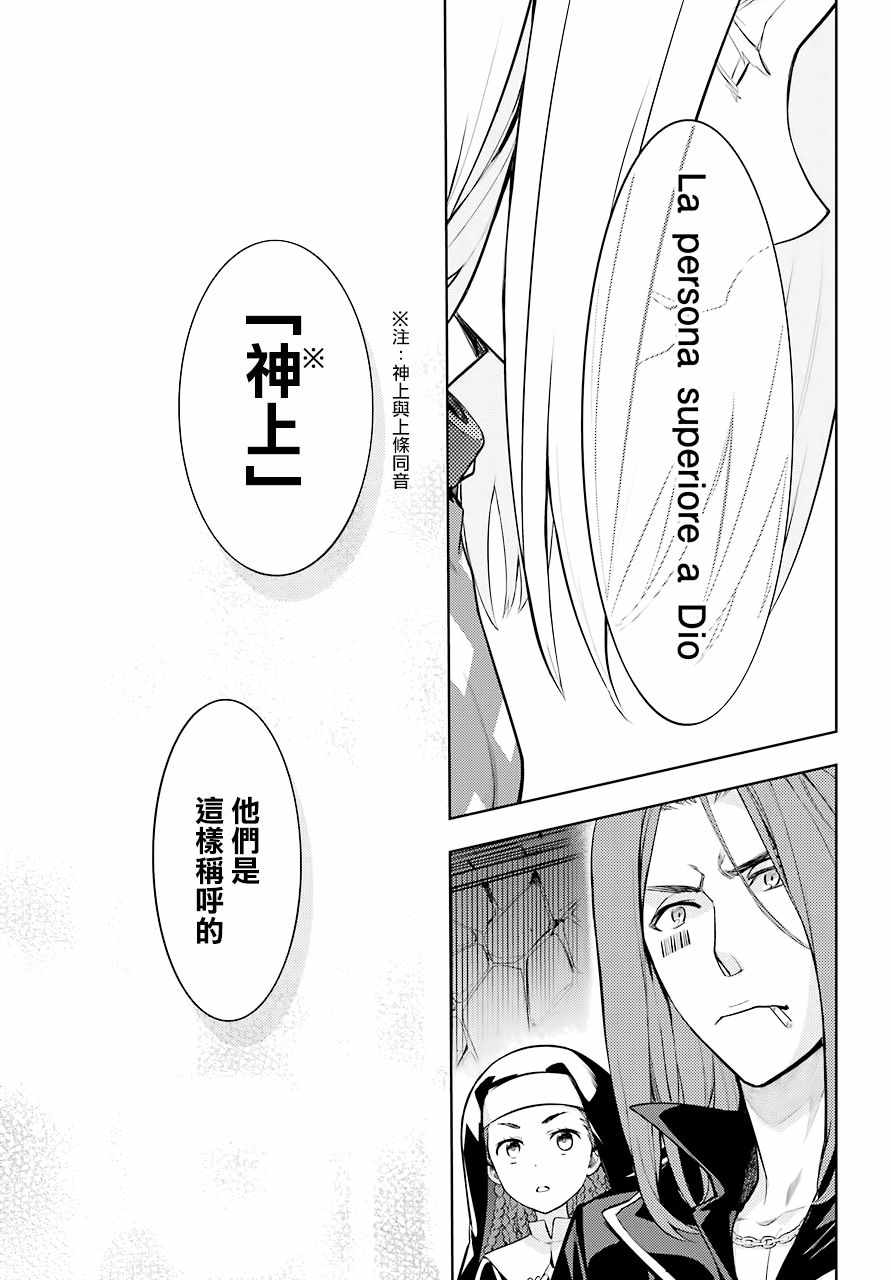 魔法禁书目录韩漫全集-第132话无删减无遮挡章节图片 