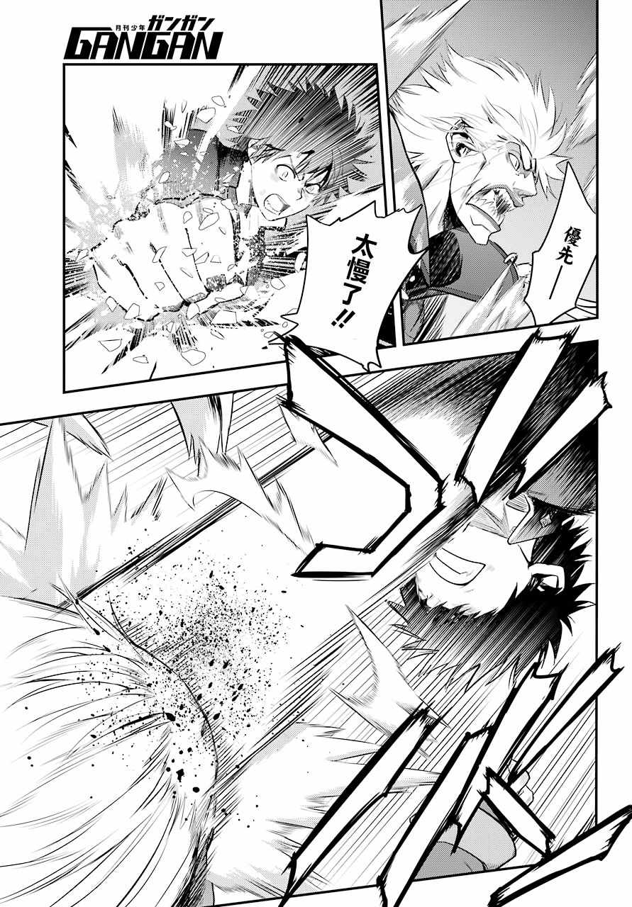 魔法禁书目录韩漫全集-第132话无删减无遮挡章节图片 