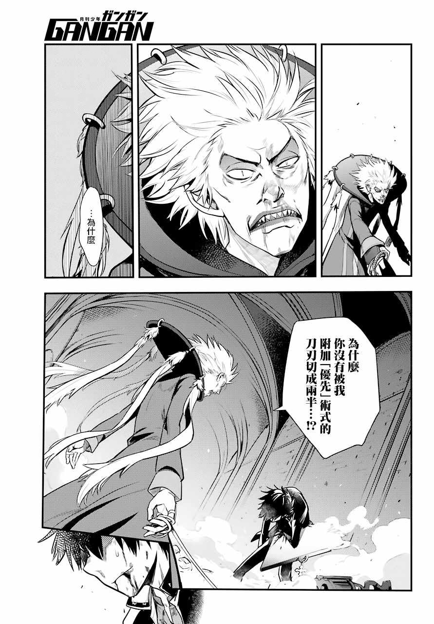 魔法禁书目录韩漫全集-第132话无删减无遮挡章节图片 
