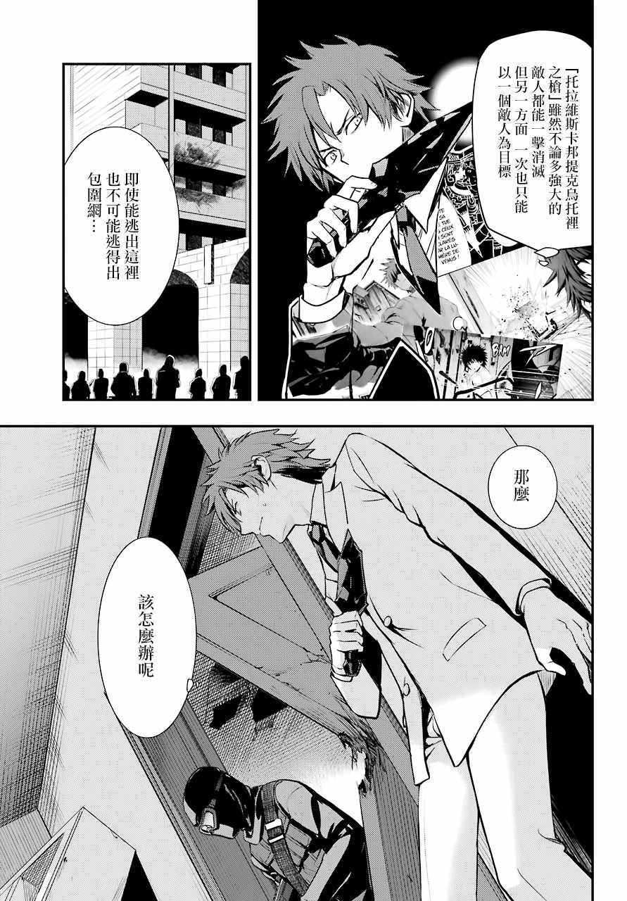 魔法禁书目录韩漫全集-第133话无删减无遮挡章节图片 