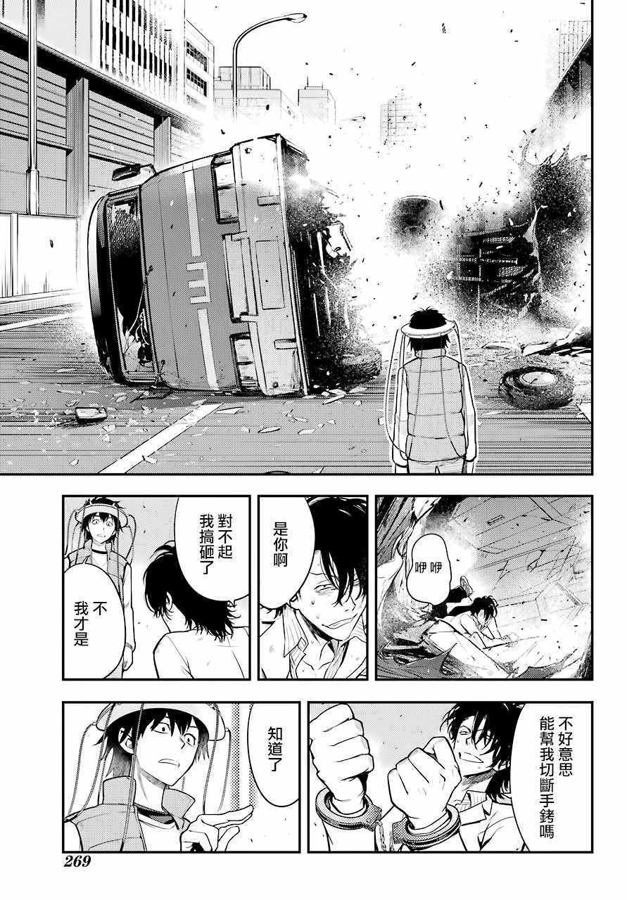 魔法禁书目录韩漫全集-第133话无删减无遮挡章节图片 