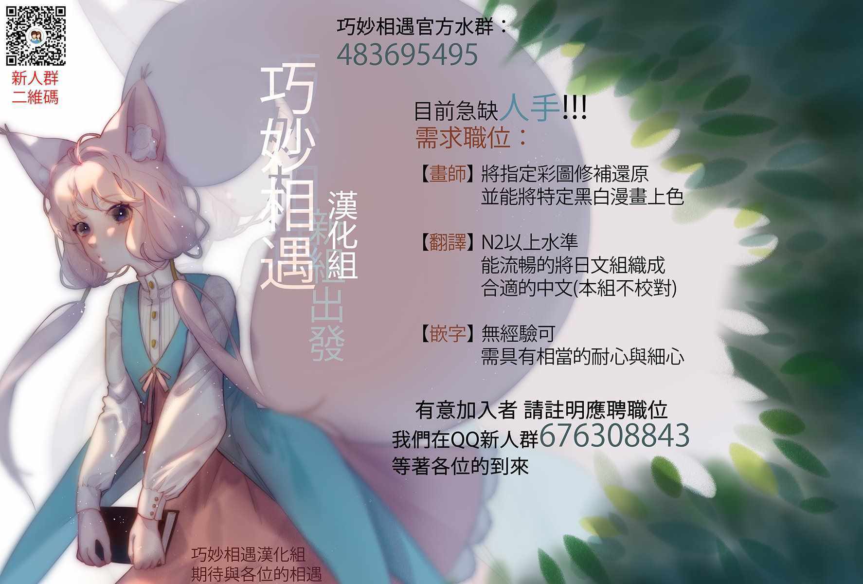 魔法禁书目录韩漫全集-第133话无删减无遮挡章节图片 