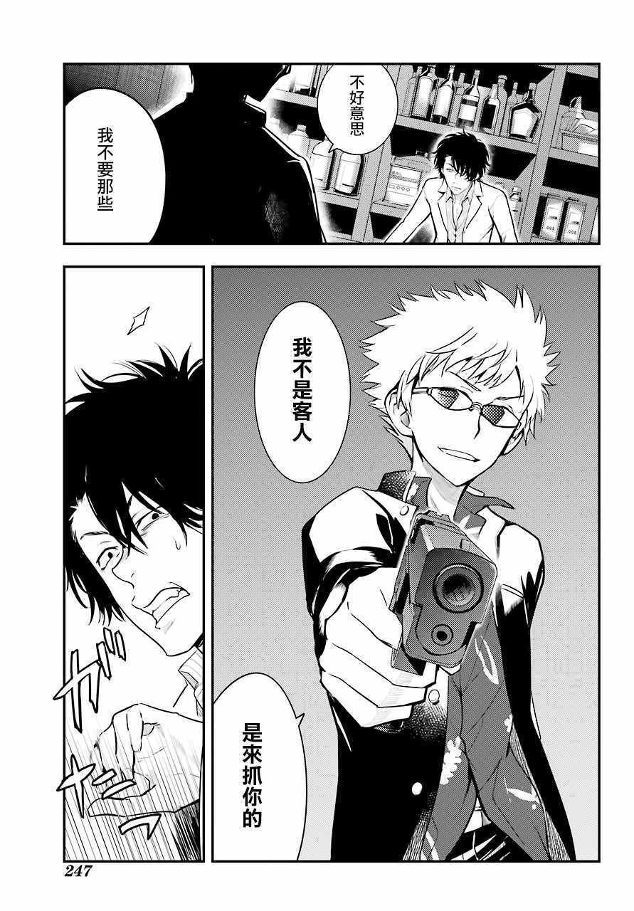 魔法禁书目录韩漫全集-第133话无删减无遮挡章节图片 