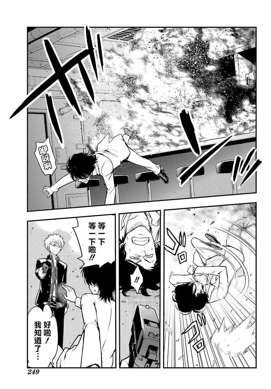 魔法禁书目录韩漫全集-第133话无删减无遮挡章节图片 
