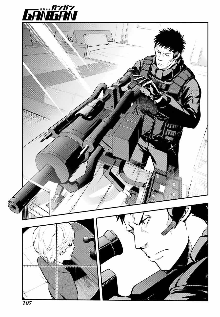 魔法禁书目录韩漫全集-第134话无删减无遮挡章节图片 