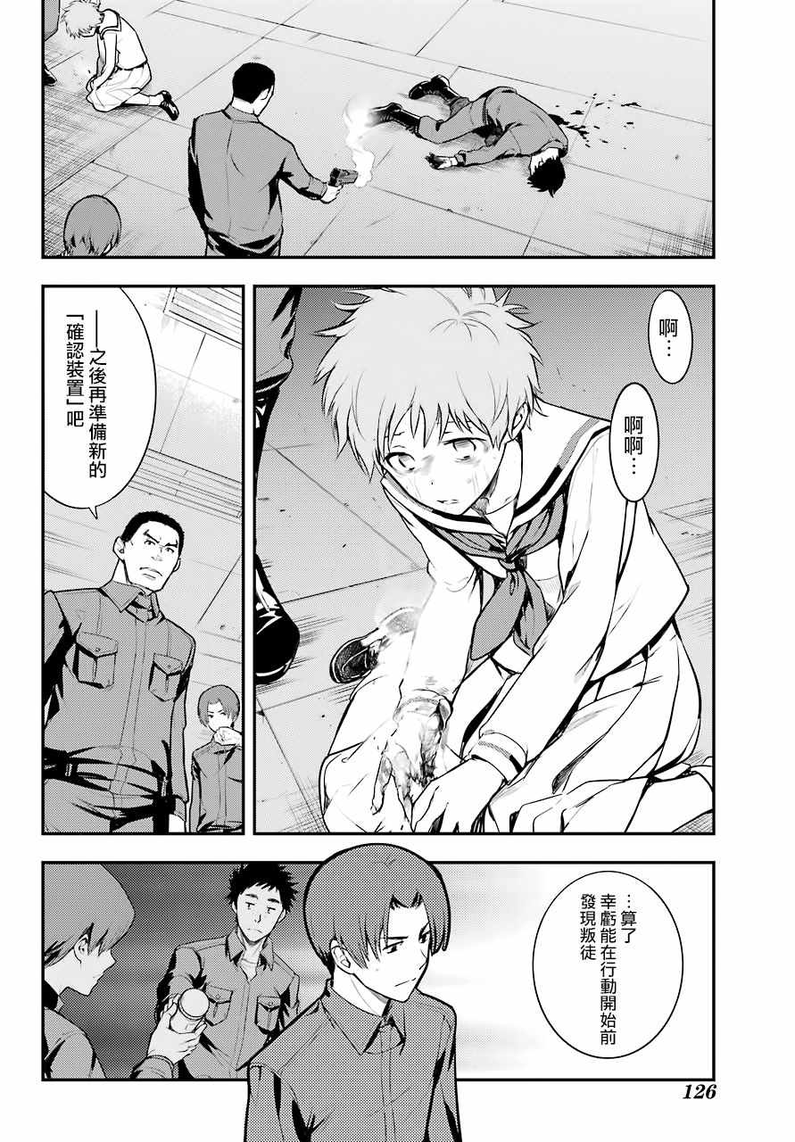 魔法禁书目录韩漫全集-第134话无删减无遮挡章节图片 