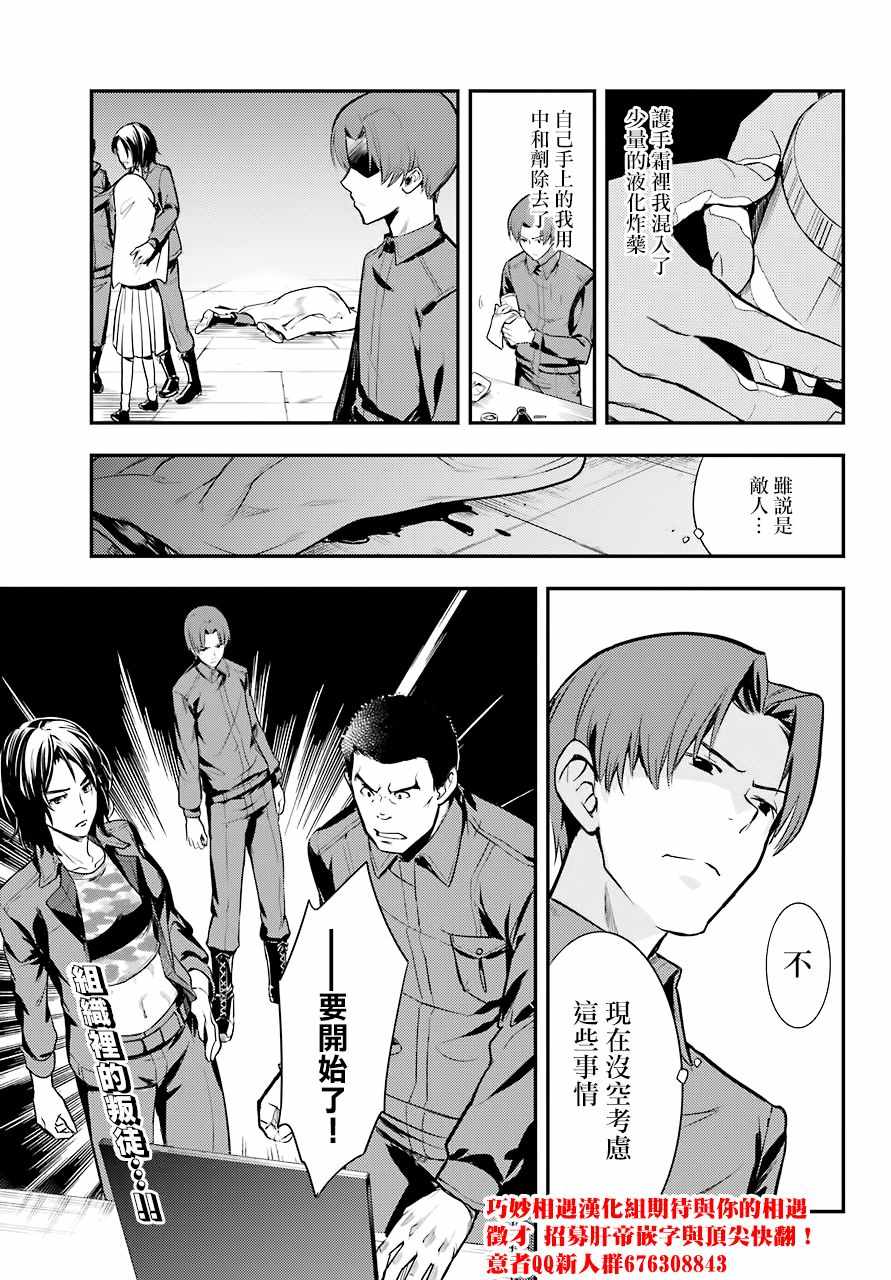 魔法禁书目录韩漫全集-第134话无删减无遮挡章节图片 