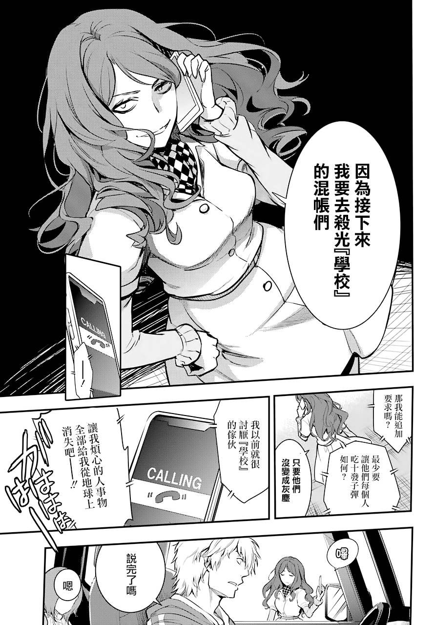 魔法禁书目录韩漫全集-第135话无删减无遮挡章节图片 