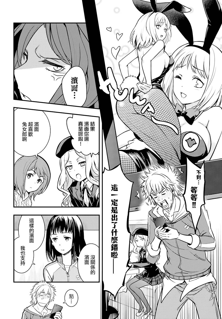魔法禁书目录韩漫全集-第135话无删减无遮挡章节图片 
