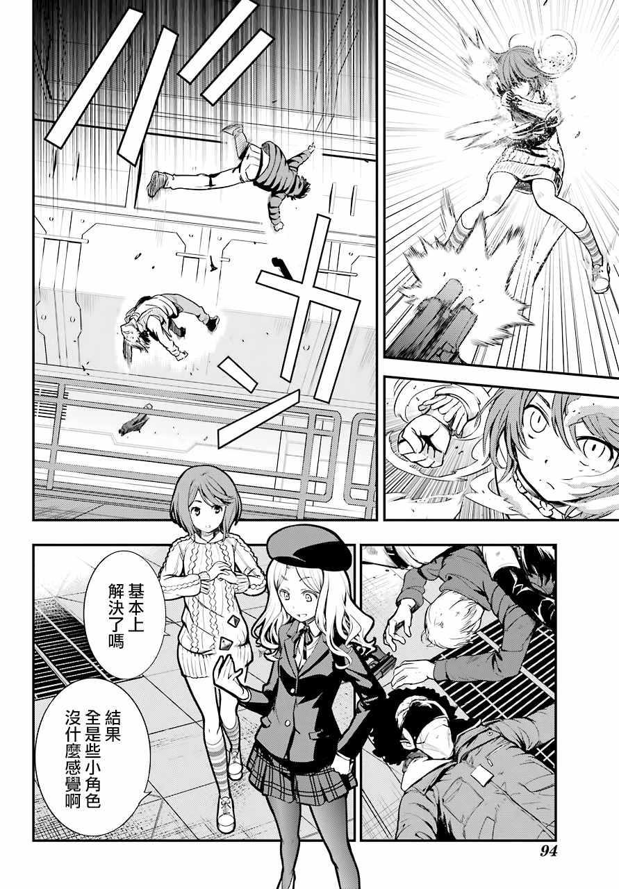 魔法禁书目录韩漫全集-第136话无删减无遮挡章节图片 