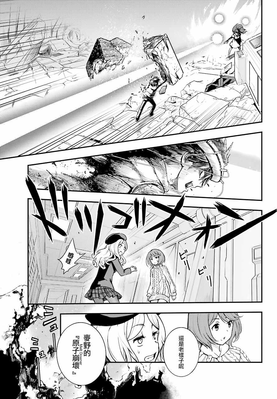 魔法禁书目录韩漫全集-第136话无删减无遮挡章节图片 