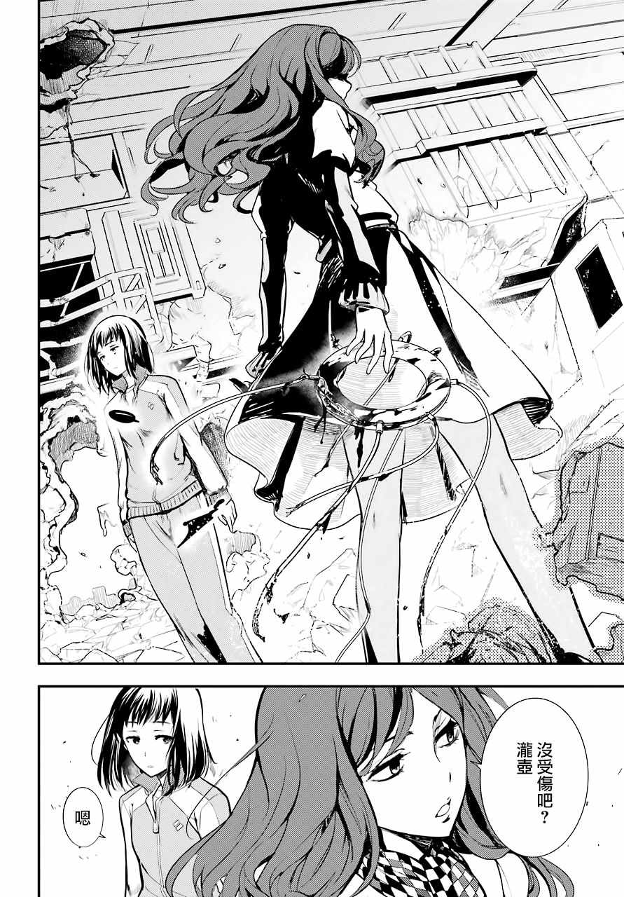 魔法禁书目录韩漫全集-第136话无删减无遮挡章节图片 