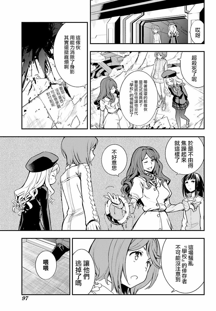 魔法禁书目录韩漫全集-第136话无删减无遮挡章节图片 