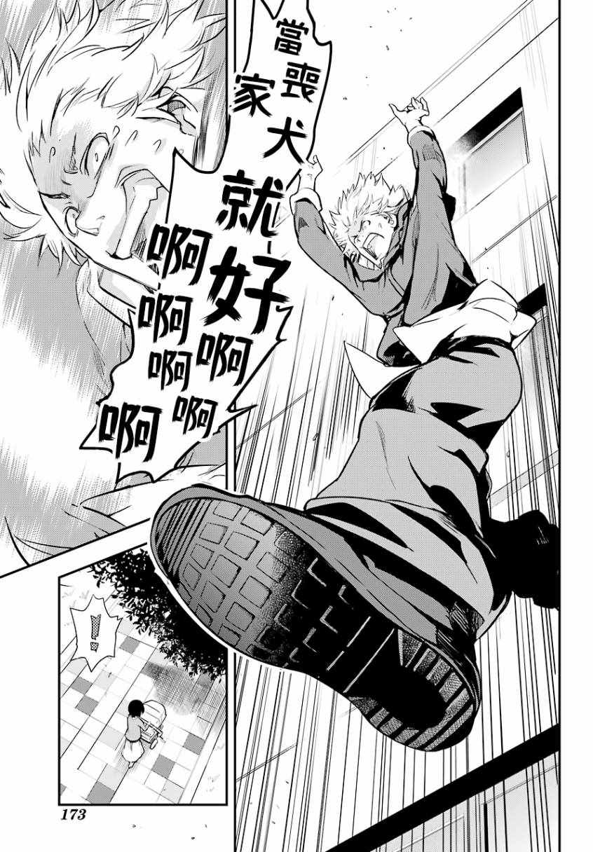 魔法禁书目录韩漫全集-第137话无删减无遮挡章节图片 