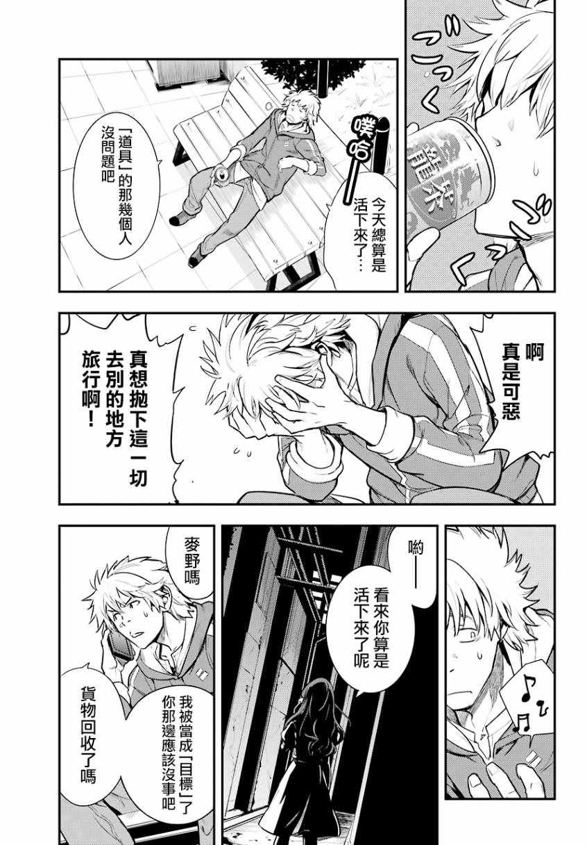 魔法禁书目录韩漫全集-第137话无删减无遮挡章节图片 