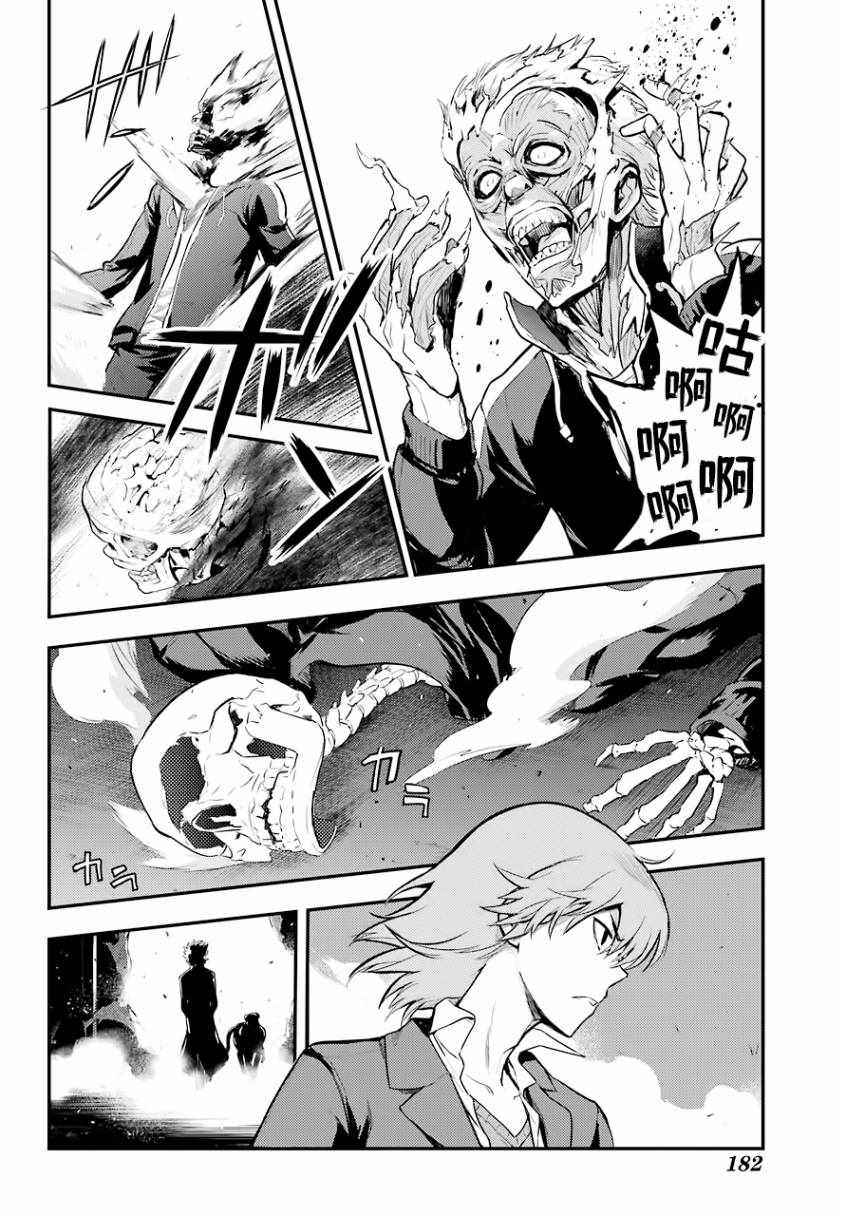 魔法禁书目录韩漫全集-第137话无删减无遮挡章节图片 
