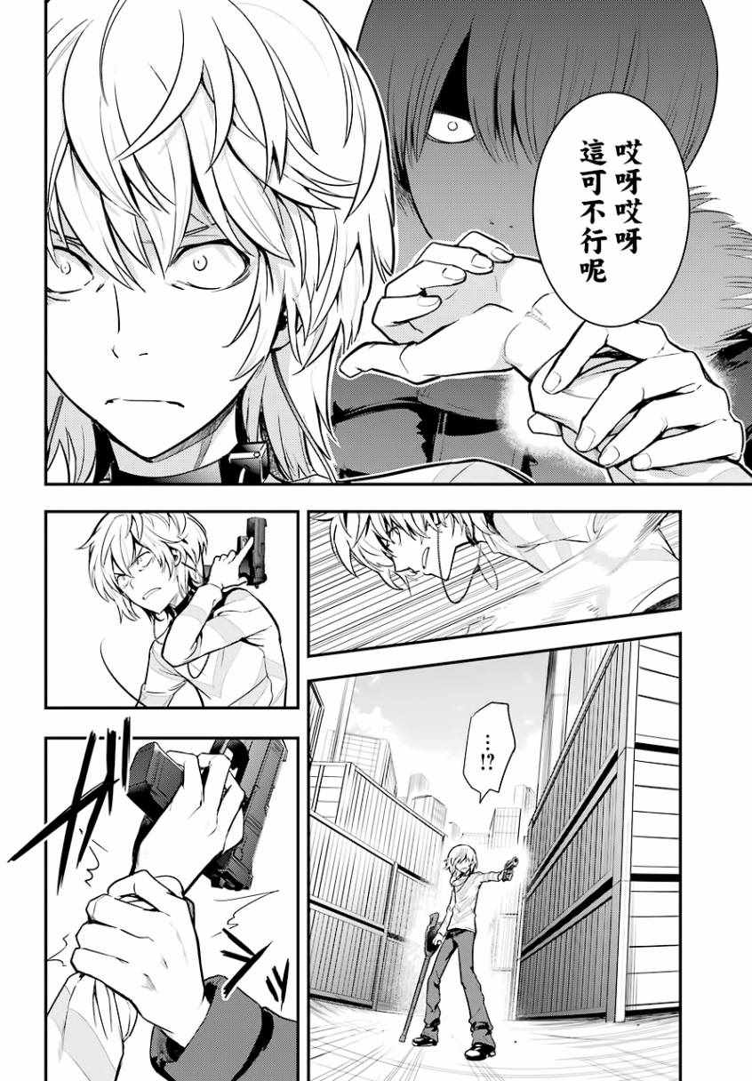 魔法禁书目录韩漫全集-第137话无删减无遮挡章节图片 