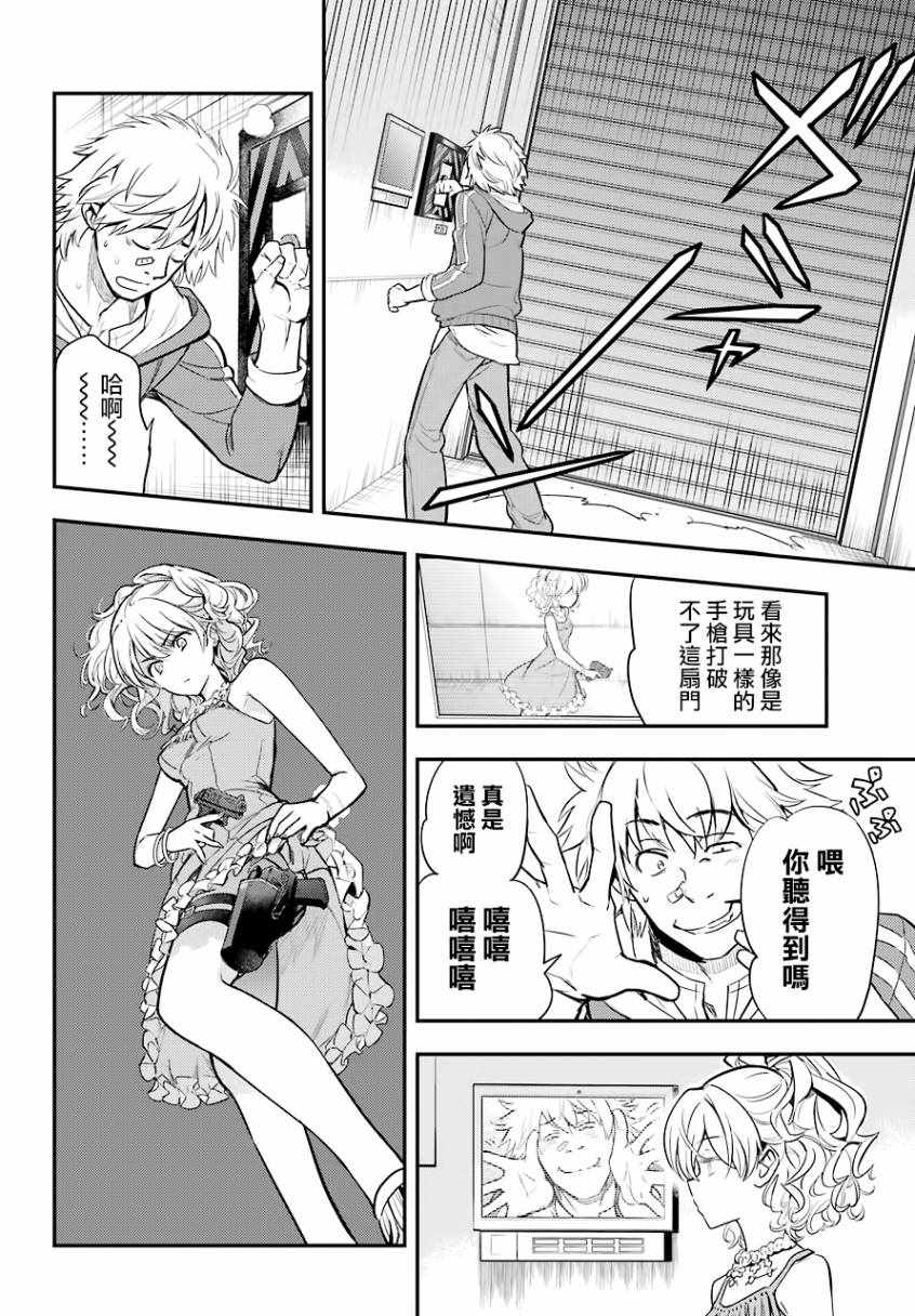 魔法禁书目录韩漫全集-第137话无删减无遮挡章节图片 