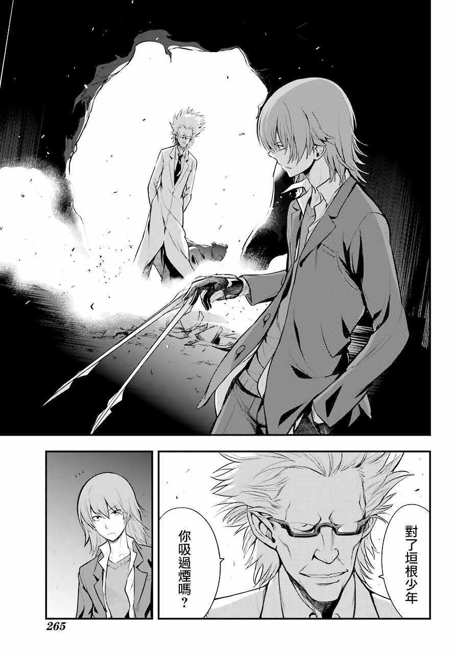 魔法禁书目录韩漫全集-第138话无删减无遮挡章节图片 