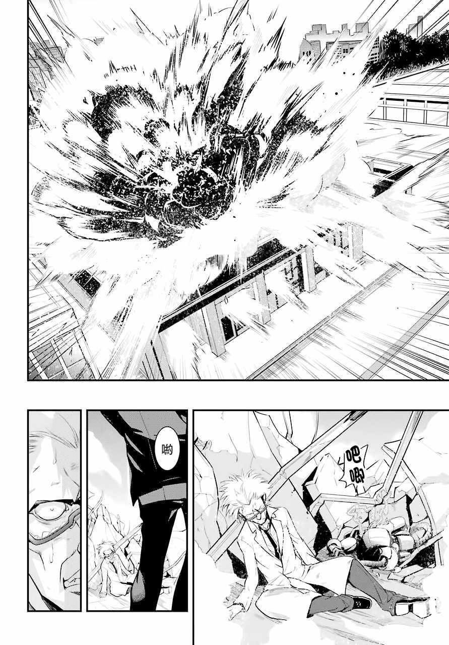 魔法禁书目录韩漫全集-第138话无删减无遮挡章节图片 