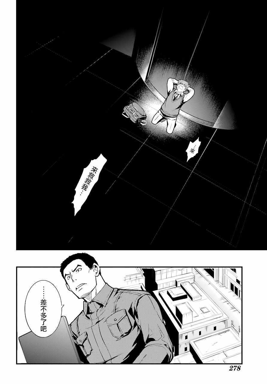 魔法禁书目录韩漫全集-第138话无删减无遮挡章节图片 