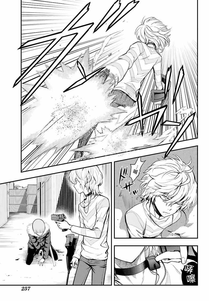 魔法禁书目录韩漫全集-第138话无删减无遮挡章节图片 