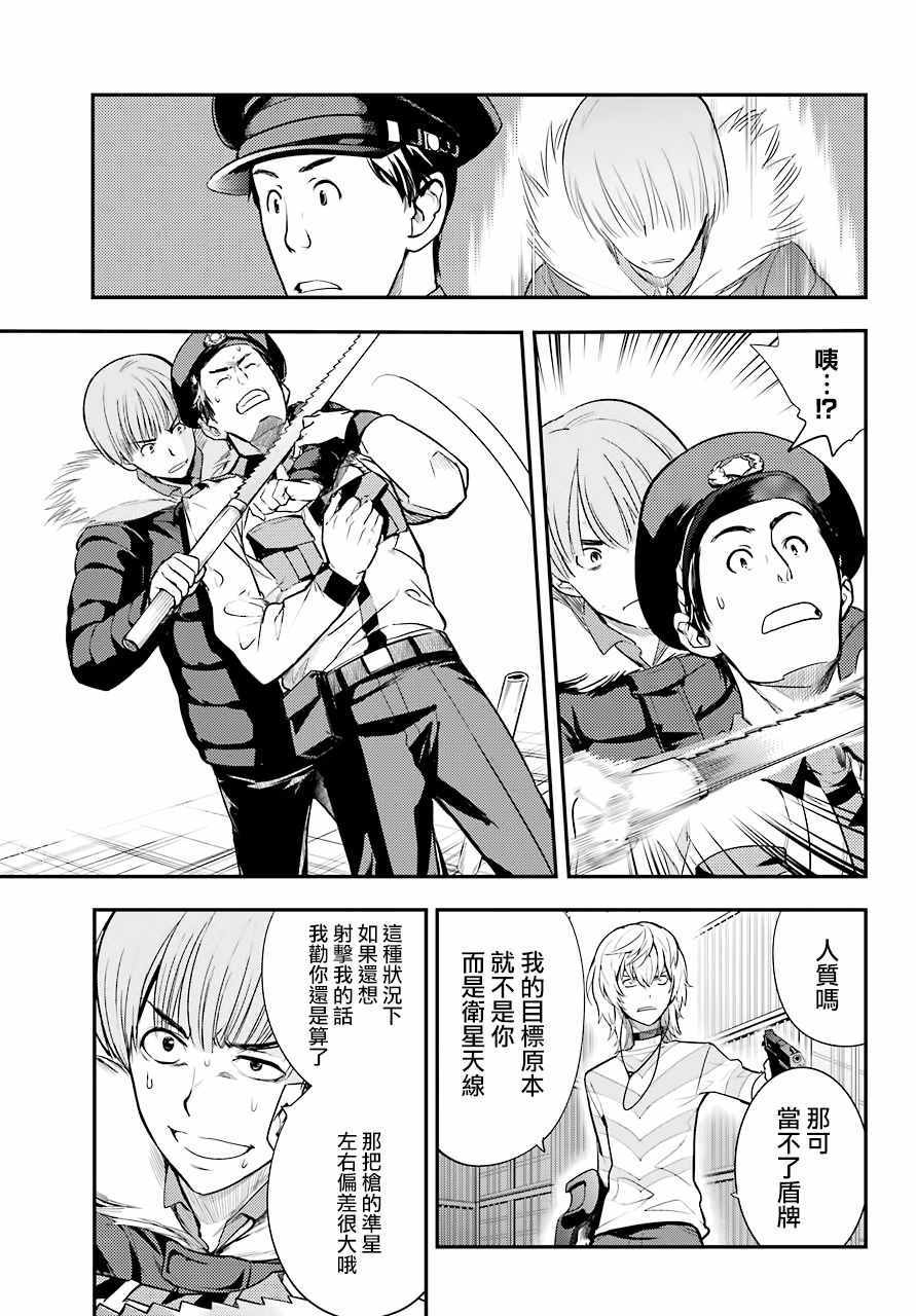 魔法禁书目录韩漫全集-第138话无删减无遮挡章节图片 