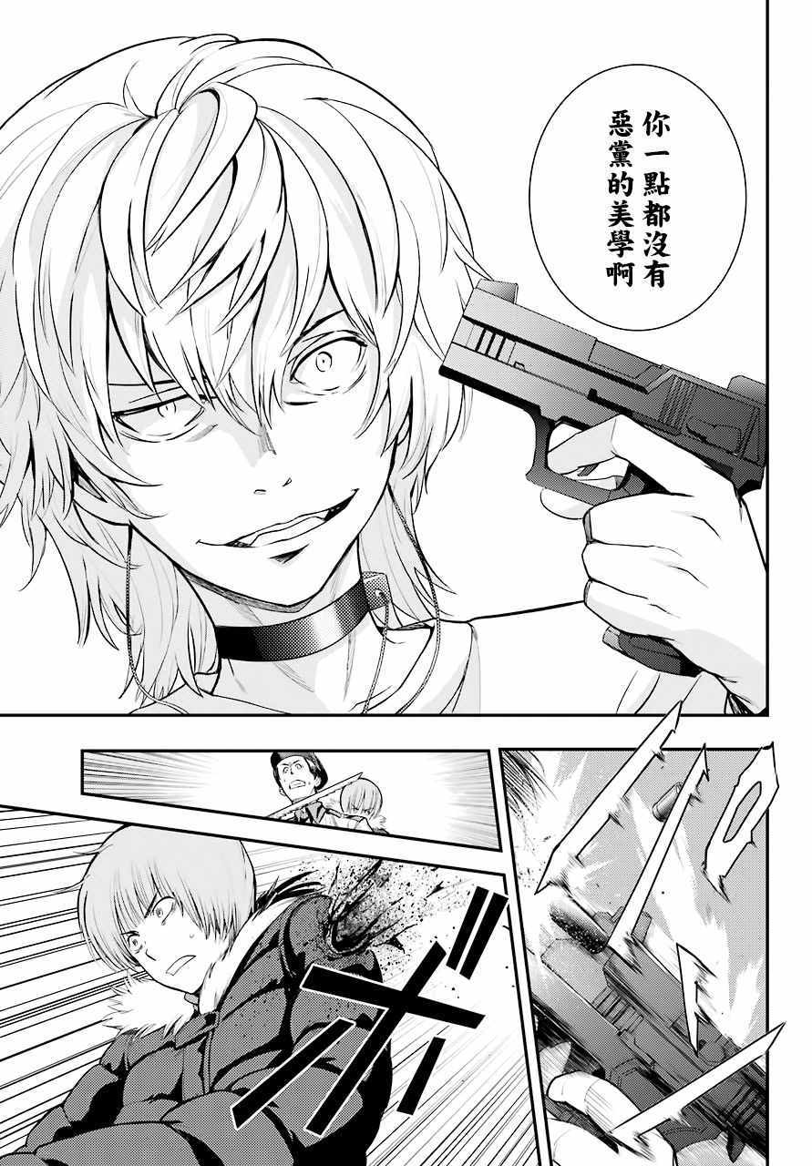 魔法禁书目录韩漫全集-第138话无删减无遮挡章节图片 