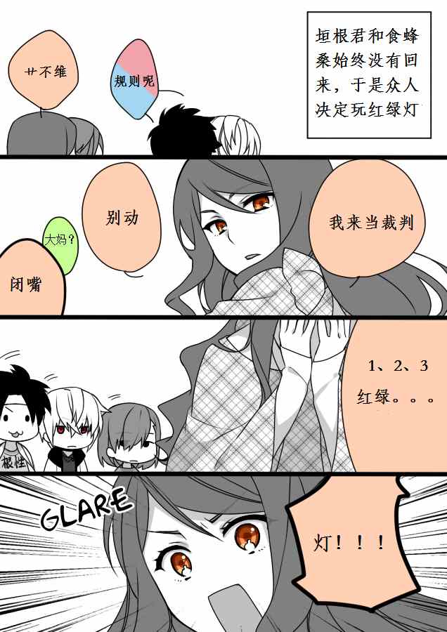 魔法禁书目录韩漫全集-同人番外篇10无删减无遮挡章节图片 