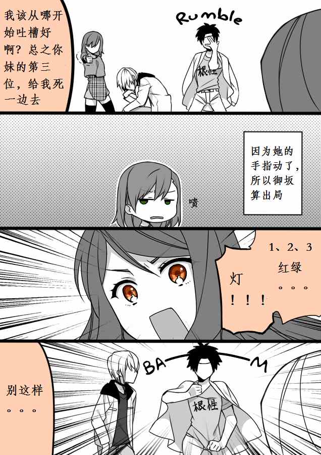 魔法禁书目录韩漫全集-同人番外篇10无删减无遮挡章节图片 