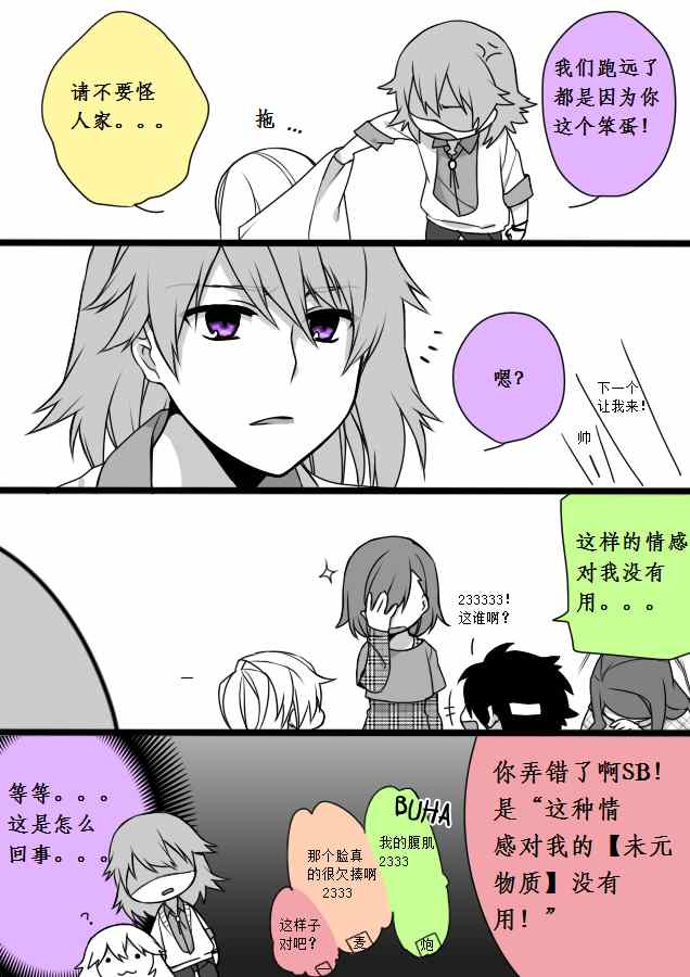 魔法禁书目录韩漫全集-同人番外篇10无删减无遮挡章节图片 