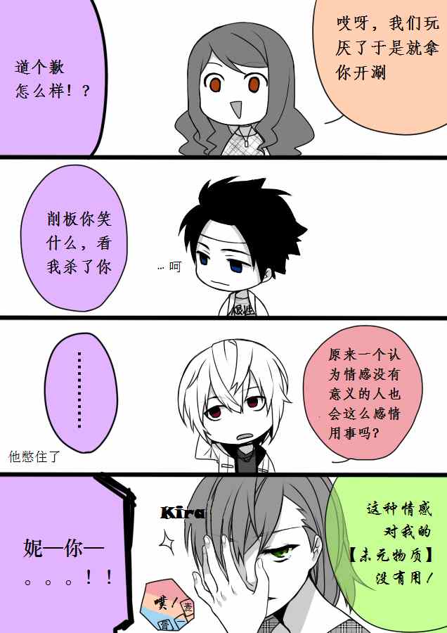 魔法禁书目录韩漫全集-同人番外篇10无删减无遮挡章节图片 