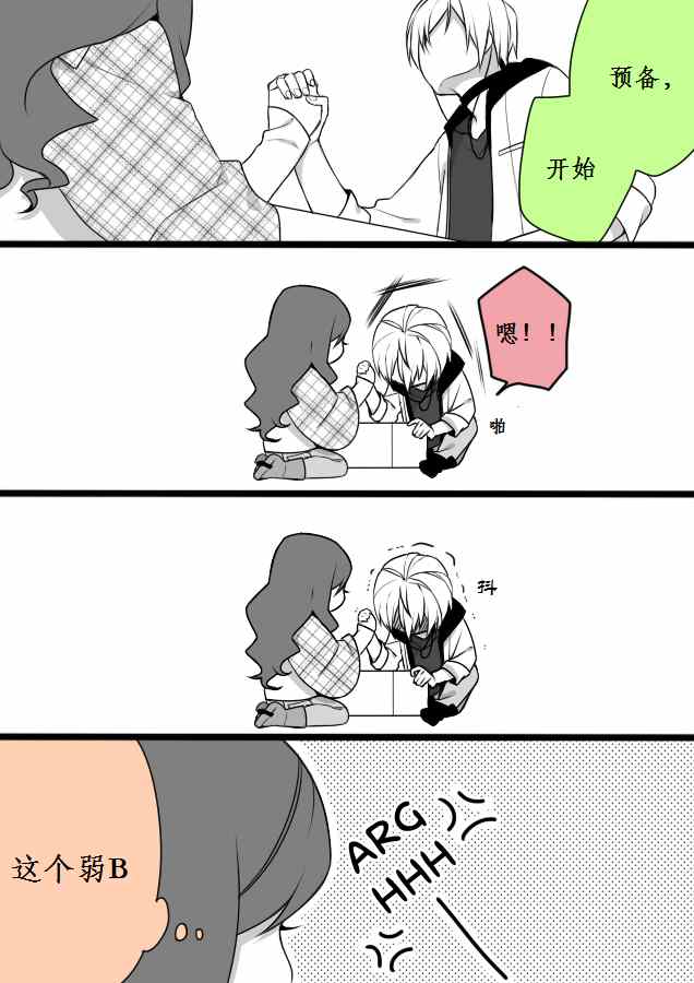 魔法禁书目录韩漫全集-同人番外篇10无删减无遮挡章节图片 