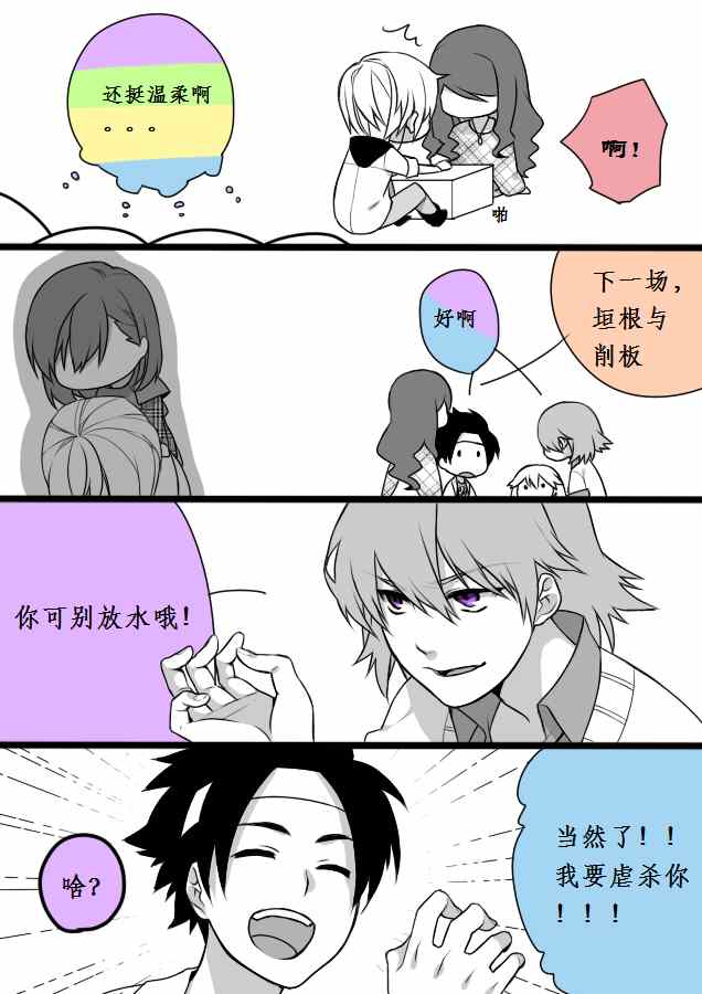 魔法禁书目录韩漫全集-同人番外篇10无删减无遮挡章节图片 