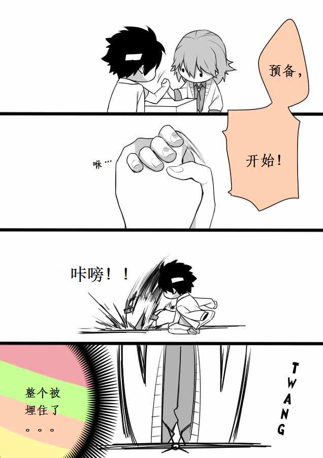 魔法禁书目录韩漫全集-同人番外篇10无删减无遮挡章节图片 