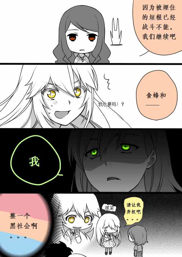 魔法禁书目录韩漫全集-同人番外篇10无删减无遮挡章节图片 