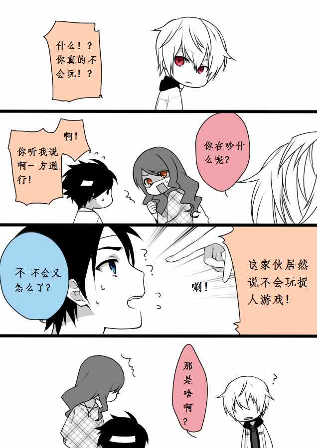 魔法禁书目录韩漫全集-同人番外篇10无删减无遮挡章节图片 