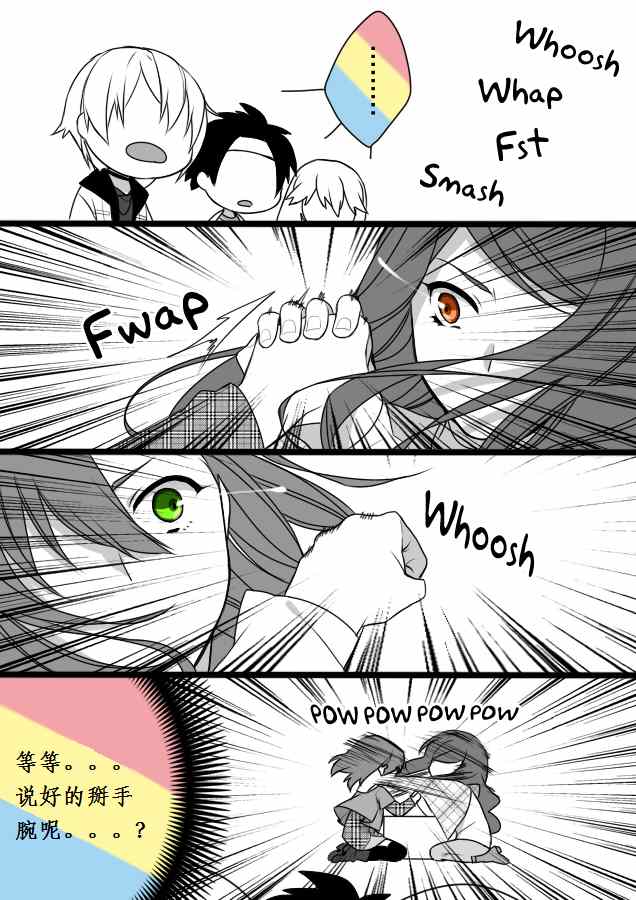 魔法禁书目录韩漫全集-同人番外篇10无删减无遮挡章节图片 