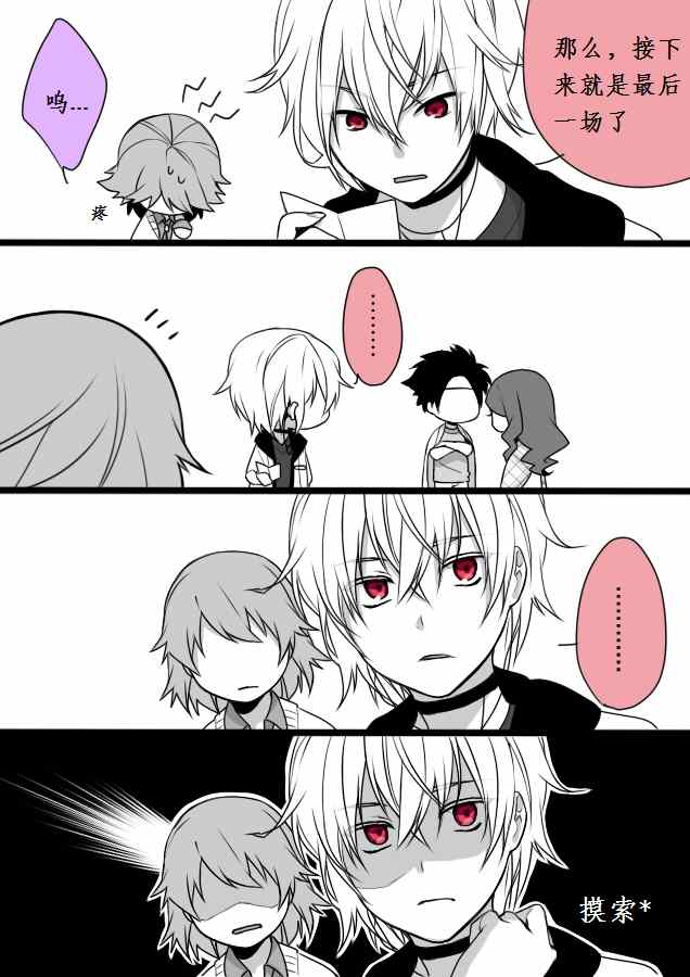 魔法禁书目录韩漫全集-同人番外篇10无删减无遮挡章节图片 