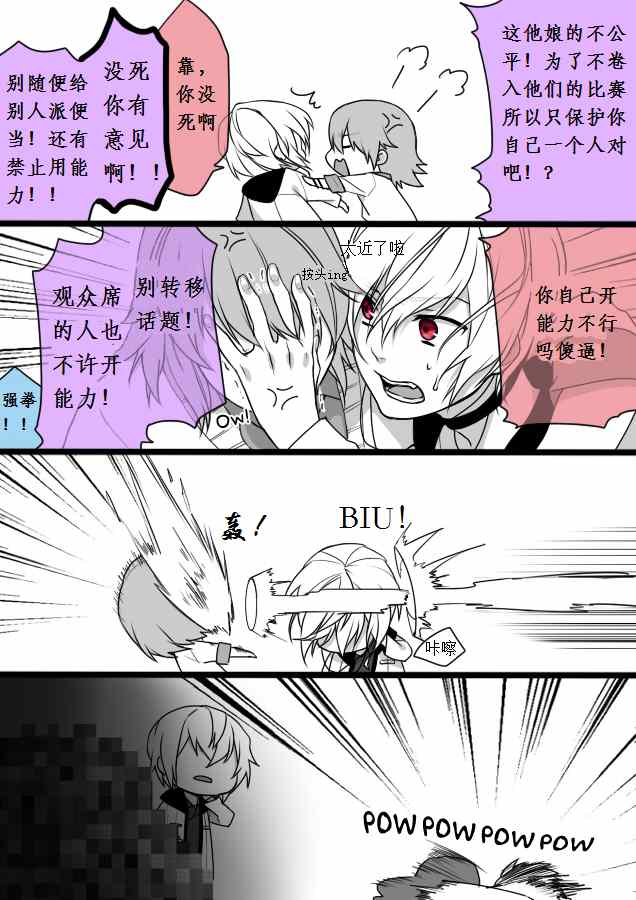 魔法禁书目录韩漫全集-同人番外篇10无删减无遮挡章节图片 